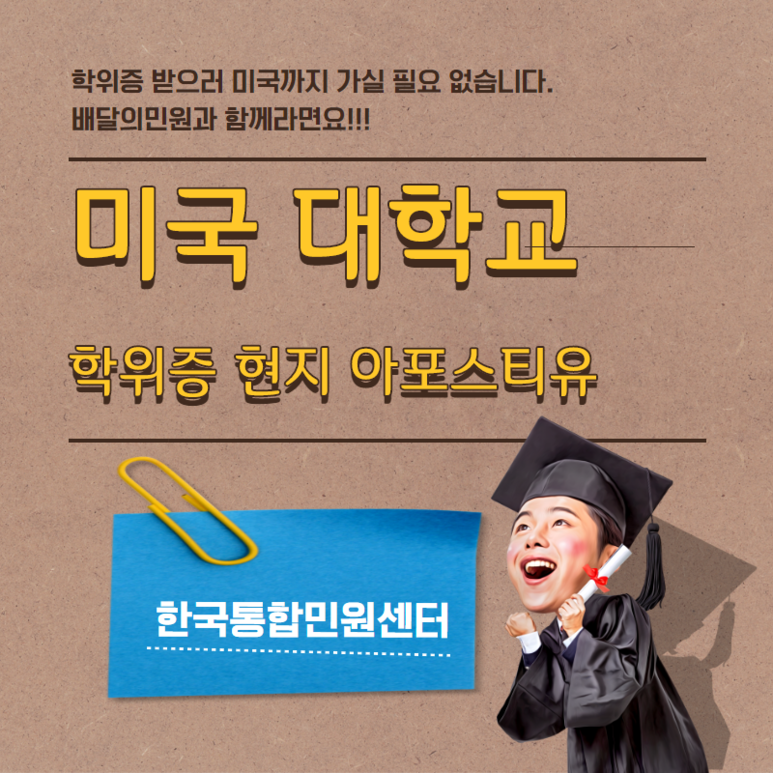 미국아포스티유 편하게 하려면 6